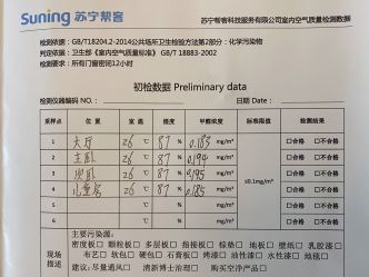 苏宁空气检测治理中心(新区店)