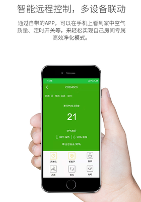 涂鸦智能控制室内空气净化器 手机远程智能控制高速净化
