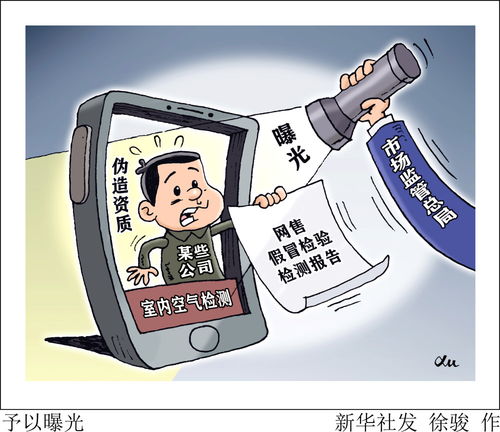 图表 漫画 予以曝光